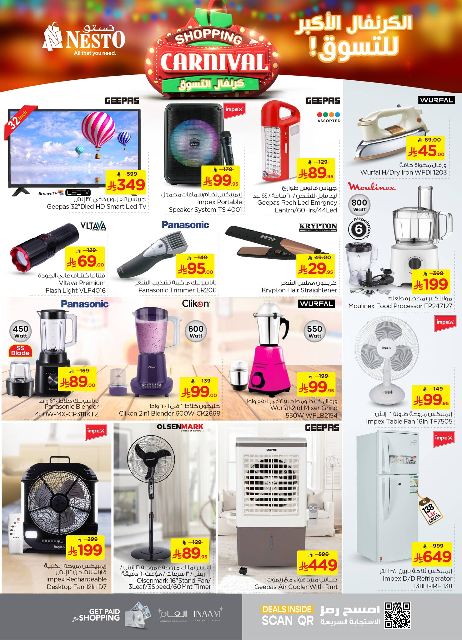 nesto offers from 1jul to 2jun 2025 عروض نستو من 1 يوليو حتى 2 يونيو 2025 صفحة رقم 33